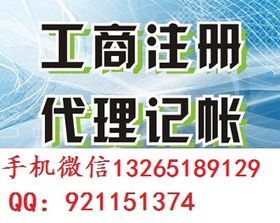 专业代办年检营业执照 广州年检营业执照 汇算清缴报..告