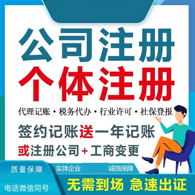 芜湖劳务分包公司注册-芜湖租赁公司注册-芜湖广告设计公司注册